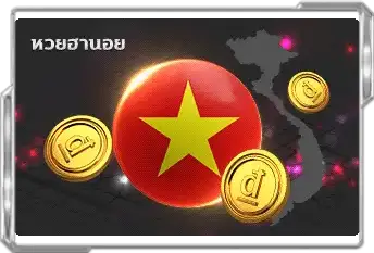 มีหวย เลขเด็ด