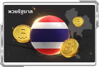 เว็บ มีหวย